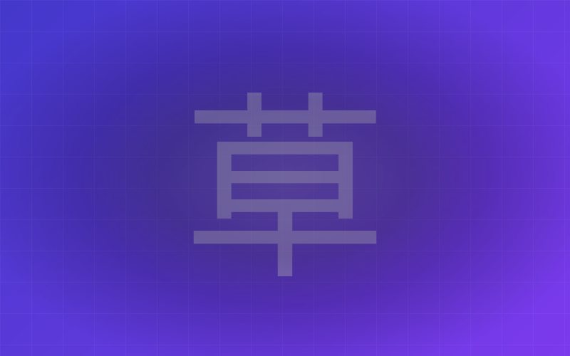用 AI 做中药养生短视频 · 涨粉变现实操拆解 封面