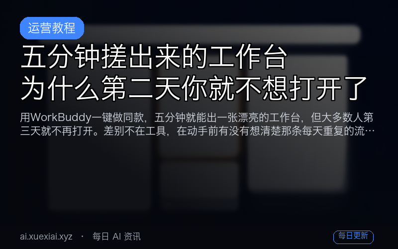 五分钟搓出来的工作台，为什么第二天你就不想打开了