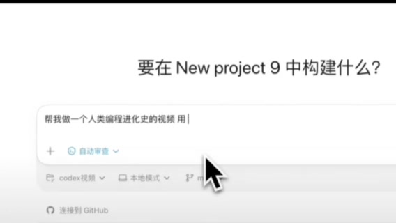 全部输入就这一行：在 Codex 输入框里的一句话