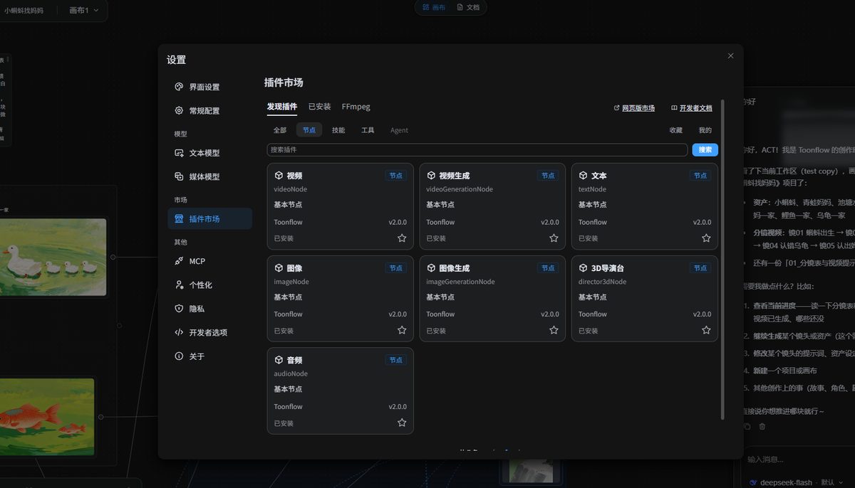 插件市场：换模型就是换个插件，不锁定任何一家