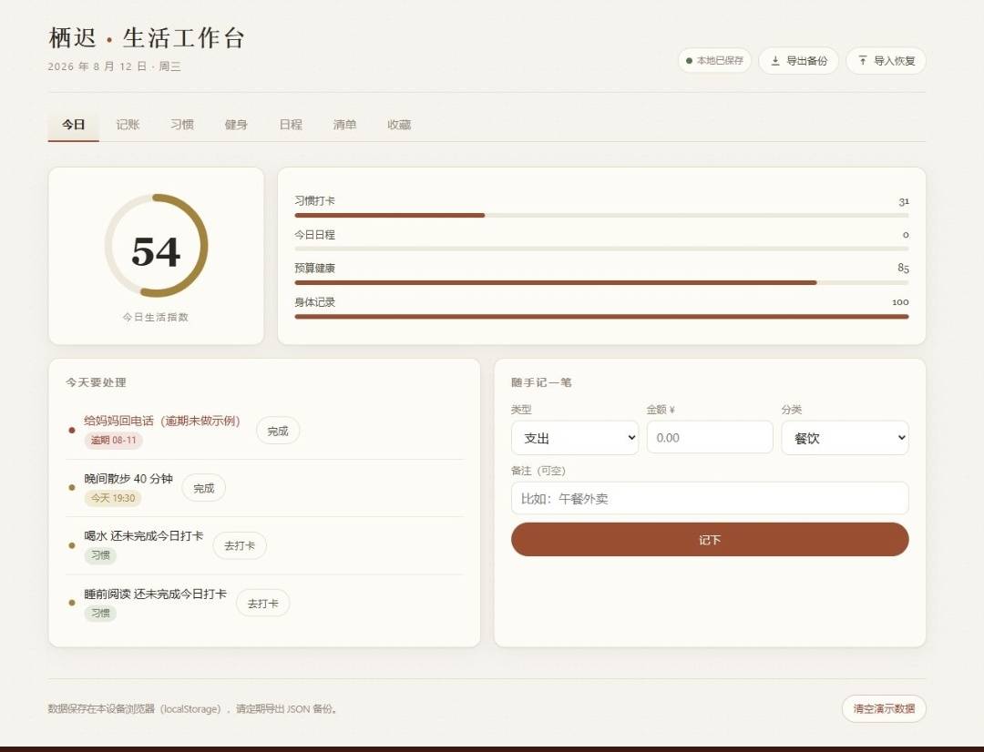 另一个成品：模块越多，要检查和返工的地方就越多
